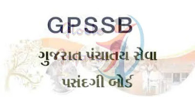 GPSSB Lab Technician