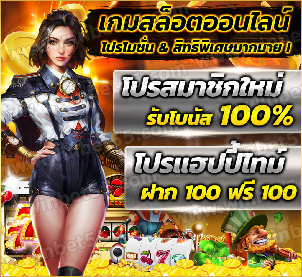  ฟรี เครดิต ไม่ ต้อง ฝาก ล่าสุด