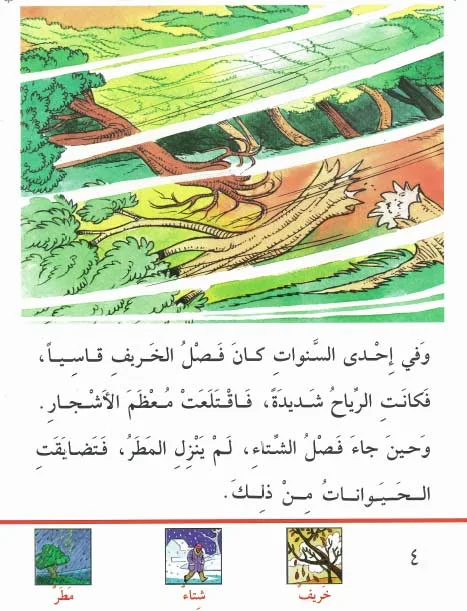 افضل القصص للاطفال
