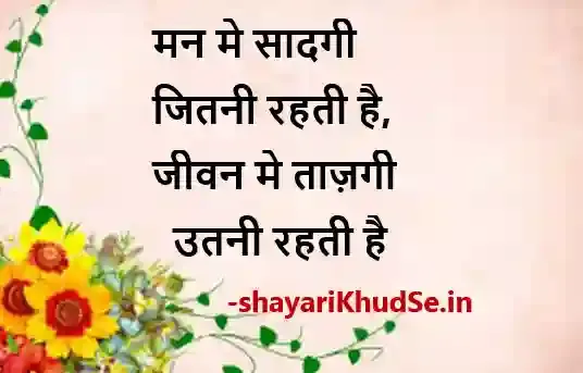 motivational quotes hindi status download, motivation hindi status download, motivation status hindi download, motivational quotes hindi status download