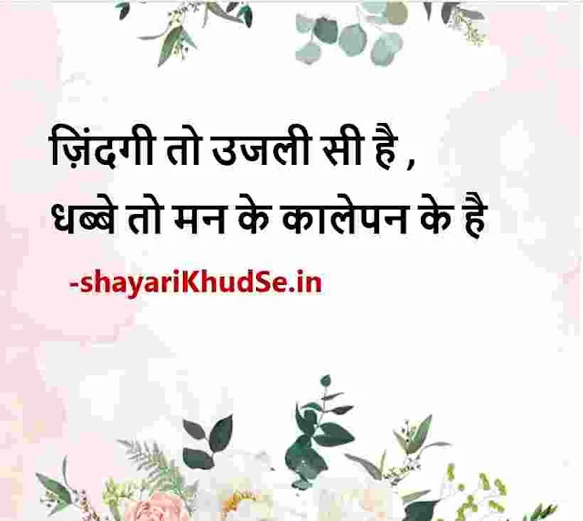 short shayari photos, short shayari photo download, short shayari pics, short shayari picture