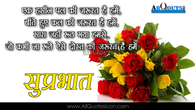 Hindi-good-morning-quotes-wshes-for-Whatsapp-Life-Facebook-Images-Inspirational-Thoughts-Sayings-greetings-wallpapers-pictures-images