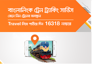 Banglalink-Train-Tracker-Tracking-Service