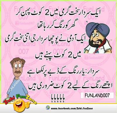 Sardar and man urdu jokes 2016