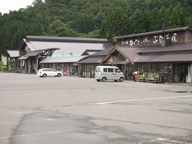 山形県 道の駅 白い森おぐに