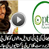Funny Prank Call Between PTCL and Pathan