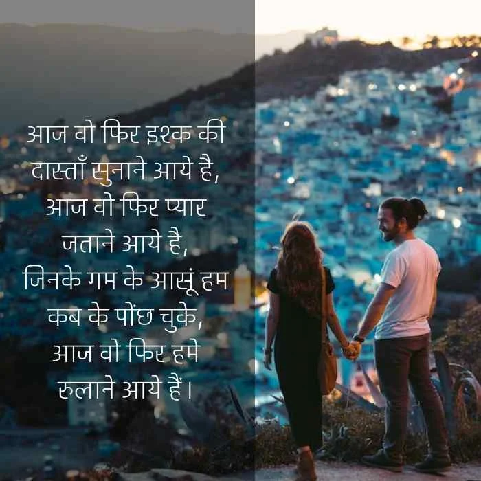 शायरी 4 लाइन | चार line shayari