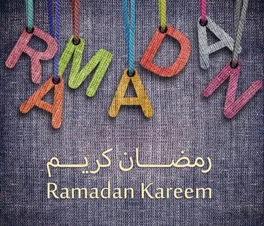 صور  تهنئة بحلول شهر رمضان المبارك