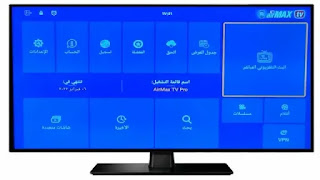 تشغيل تطبيق ايرماكس برو Air Max TV pro على الموبايل والشاشات السمارت