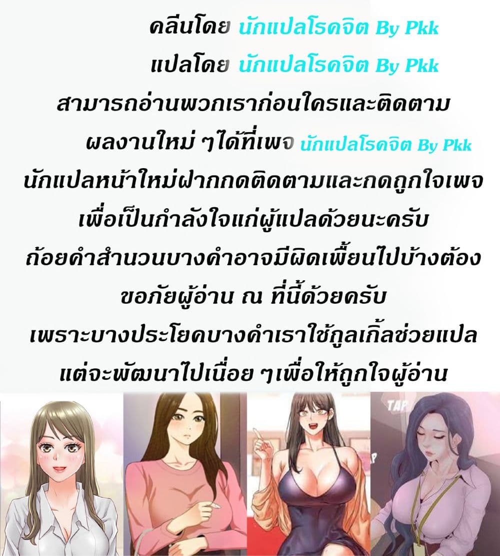 Love is on the air - หน้า 24