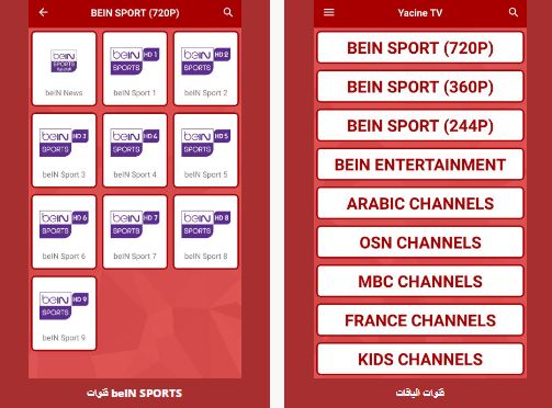 Yacine TV apk 2022,تطبيق ياسين تي في 2022 للاندرويد,تحميل برنامج ياسين تي في 2022,ياسين تي في النسخة الجديدة 2022,ياسين تي في بث مباشر 2022,ياسين تيفي,تحميل تطبيق ياسين تي في بث مباشر بي ان سبورت 2022 Yacine TV النسخة الجديدة للاندرويد من ميديا فاير