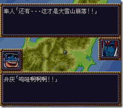 WGF第四次0.98漢化版022