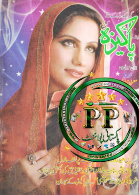 Free download Pakeeza Digest June 2017 pdf