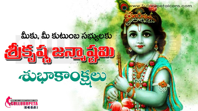  Nice Telugu Srikrishna Janmastami Images HD Srikrishna Janmastami With Quote In Telugu Srikrishna Janmastami Quotes In Telugu Srikrishna Janmastami Images With Telugu Inspirational Messages For EveryDay Best Telugu Srikrishna Janmastami Images With TeluguQuotes Nice Telugu Srikrishna Janmastami Quotes With Images AllquotesIcon Srikrishna Janmastami HD Images WithQuotes Srikrishna Janmastami Images With Telugu Quotes Nice Srikrishna Janmastami Telugu Quotes HD Telugu Srikrishna Janmastami Quotes Online Telugu Srikrishna Janmastami HD Images Srikrishna Janmastami Images Pictures In Telugu Sunrise Quotes In Telugu Dawn Srikrishna Janmastami Pictures With Nice Telugu Quotes Inspirational Srikrishna Janmastami quotes Motivational Srikrishna Janmastami quotes Inspirational Srikrishna Janmastami quotes Motivational Srikrishna Janmastami quotes Peaceful Srikrishna Janmastami Quotes Good reads Of Srikrishna Janmastami quotes.