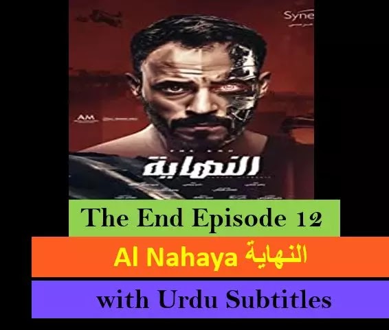  Al Nehaya (The End) Episode 12 With Urdu Subtitles