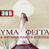 DIDYMA FEGGARIA 140-141-142 2 kyklos