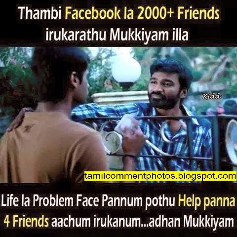 Tamil Punch about real friends in real life 