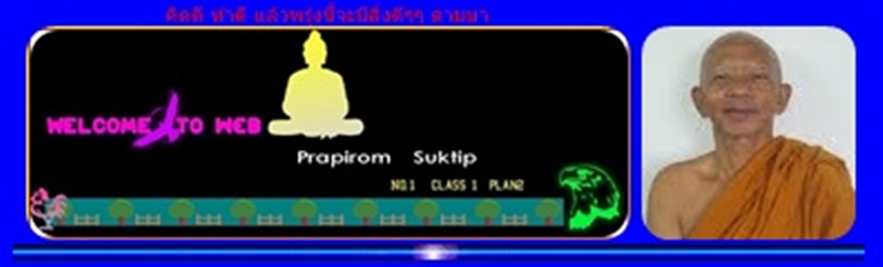 phrapirom
