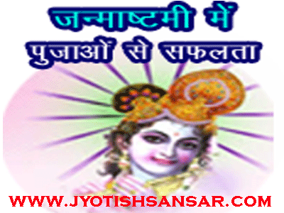 janmashtmi puja