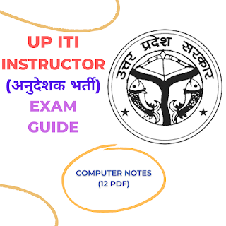 UP ITI Instructor अनुदेशक भर्ती 2023-2024 कंप्यूटर नोट्स (12 पीडीएफ) In Hindi