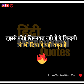 Struggle Motivational Quotes In Hindi