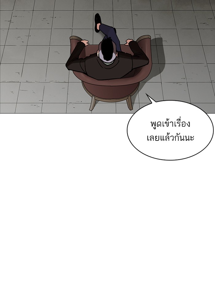 Lookism ตอนที่ 249