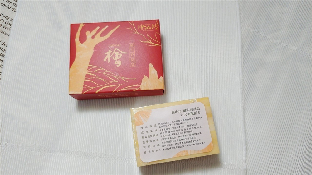 護膚|檜山坊Kuai Shan Fang檜純沐浴露、檜純洗髮