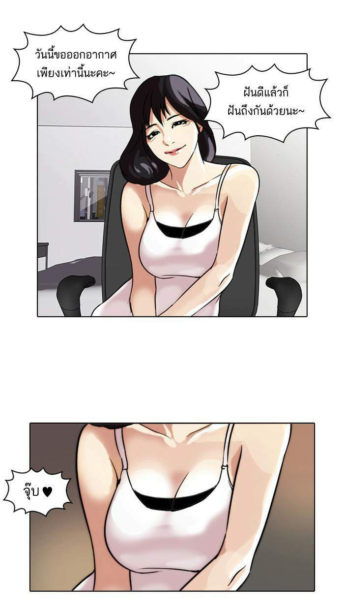 Lookism ตอนที่ 31