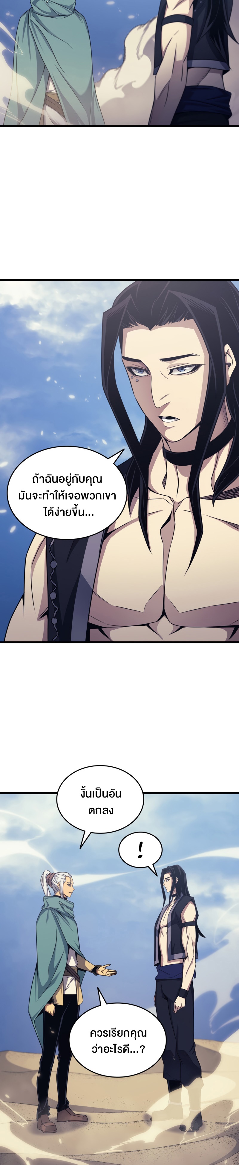 The Great Mage Returns After 4000 Years ตอนที่ 150