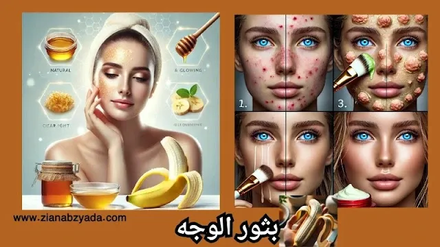 تفتيح البشرة