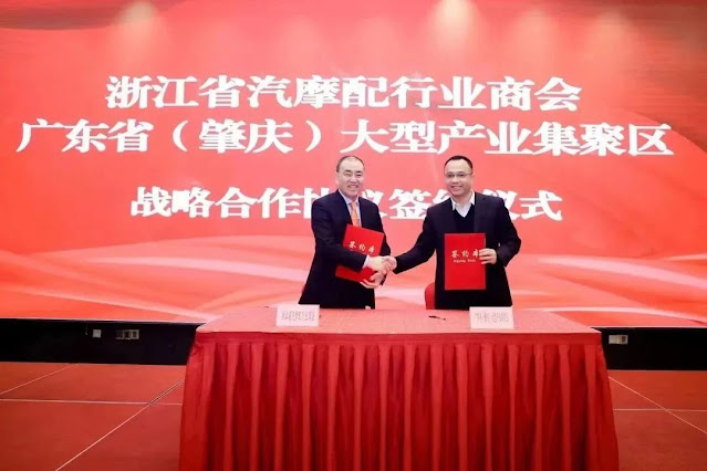 The large-scale industrial cluster in Guangdong Province (Zhaoqing) signed a strategic cooperation agreement with the Zhejiang Automobile and Motorcycle Parts Industry Chamber of Commerce to strengthen cooperation in the new energy vehicles and auto parts industries