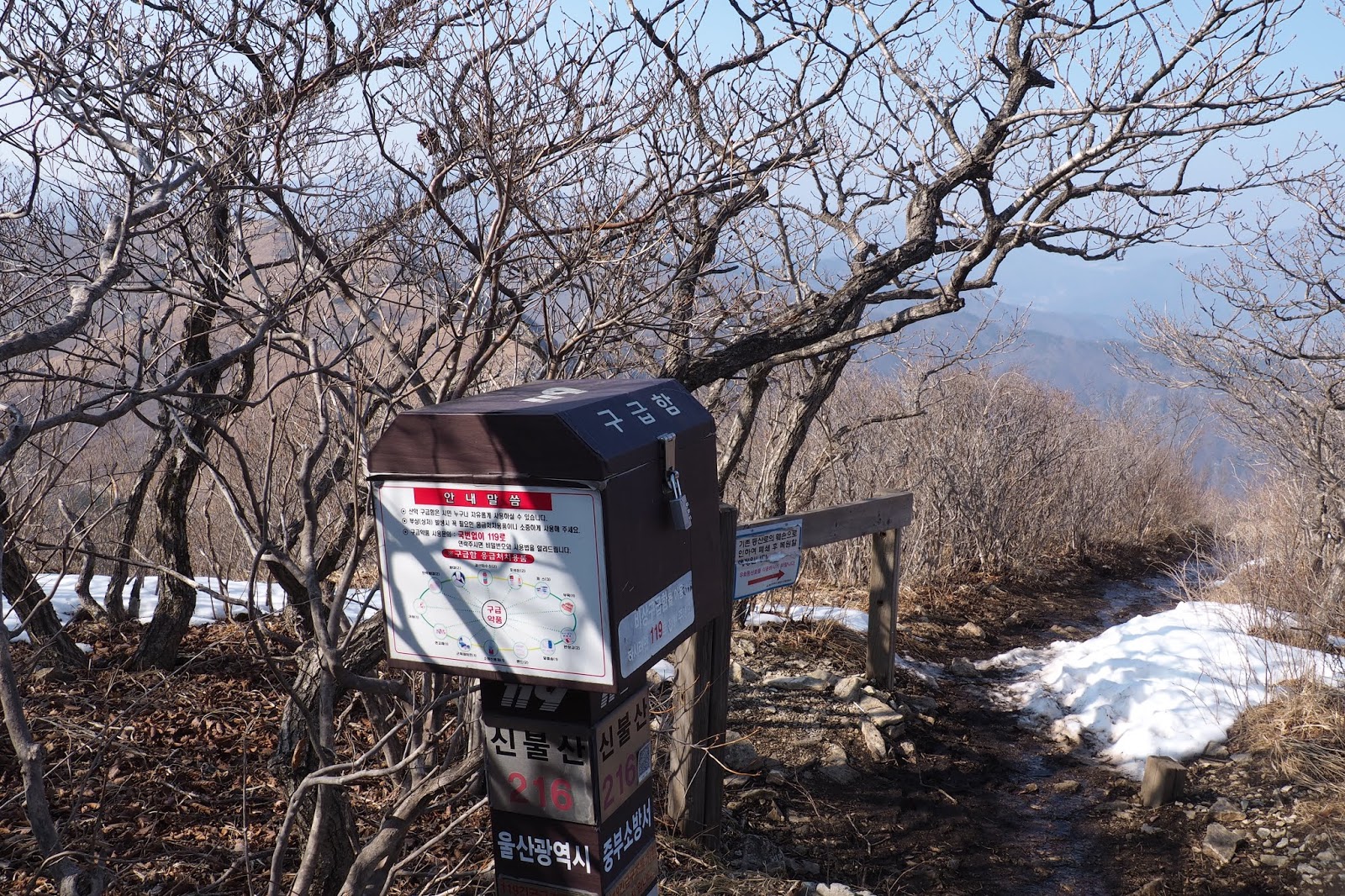 간월재 肝月嶺 신불산 神佛山 영남알프스 嶺南阿爾卑斯