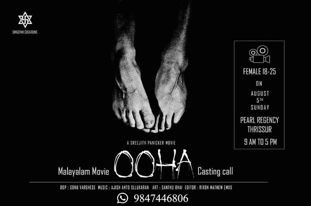 OPEN AUDITION CALL FOR MALAYALAM MOVIE "OOHA"