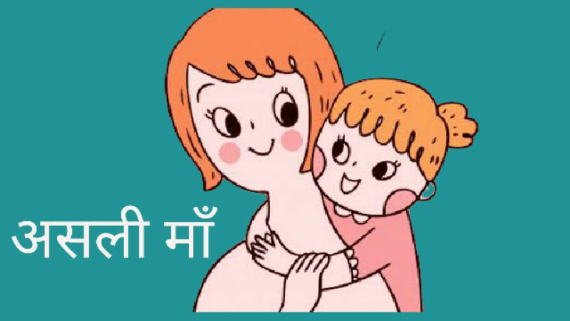 10 Short Hindi Moral Stories For Kids || बच्चो के लिए कहानिया