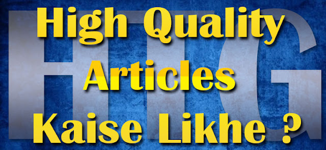 High Quality Article Kaise Likhe ? Rank Higher on Google