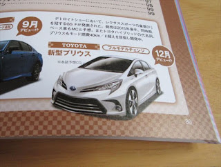 モデルチェンジする新型プリウスのデザインがいかつい？