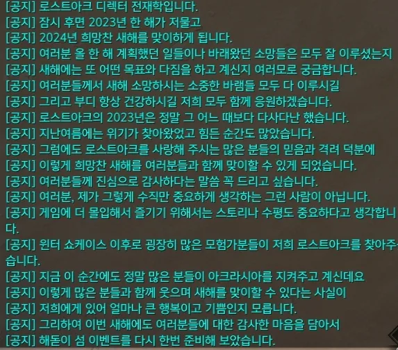 로아 전재학 디렉터 2024년 새해인사 / 해돋이 섬