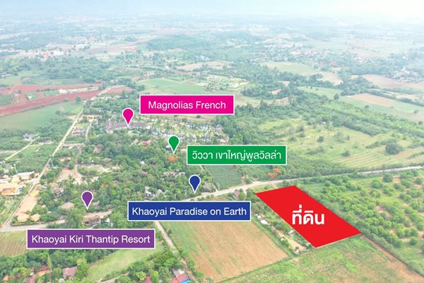 VR Global Property ขายที่ดิน บนทำเลเขาใหญ่ 8 ไร่ อำเภอปากช่อง นครราชสีมา