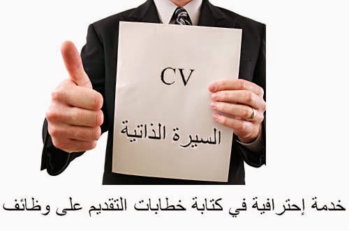 تحميل نماذج سيرة ذاتية باللغة الانجليزية مجانا Cv Forms English 2015