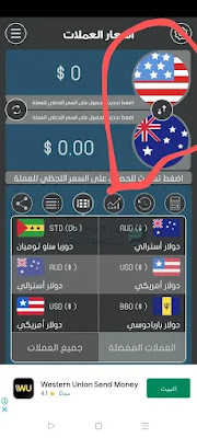 تنزيل تطبيق اسعار العملات والذهب في سوريا