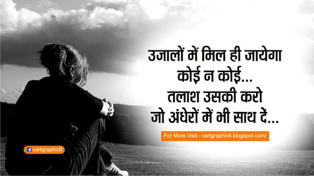 Quotes Life Changing Inspirational Quote Hindi Motivational