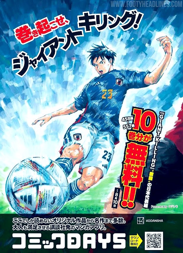 GIANT KILLING, BLUELOCK Collab to Show off Japan World Cup 2022