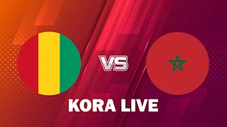 مشاهدة مباراة المغرب وغينيا بث مباشر كورة لايف koora live اليوم الموافق 24-06-2023 في بطولة امم افريقيا تحت 23 سنة