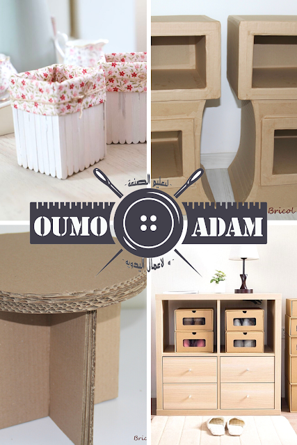 diy  diy projects  كرتون  diy room decor  الكرتون  diy بالكرتون  diy carton  diy غرفتي  diy سهل   diy activities  اعادة تدوير الكرتون  اعادة تدوير  do it yourself  ديكور  افكار  diy craft  diy crafts  كيف تصنع  ديكورات ثري دي  diy cardboard  كيف  diy organizers  storage box diy  كارتون  رتون  دهان  diy storage basket  diy room decor 2018  قص كرتون