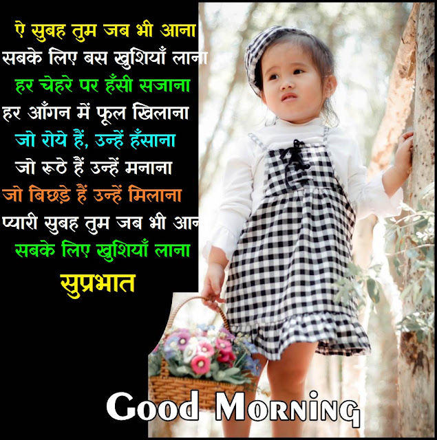 good-morning-message, good-morning-wishes, good-morning-message-for-her, good-morning-my-love, good-morning-love-message,