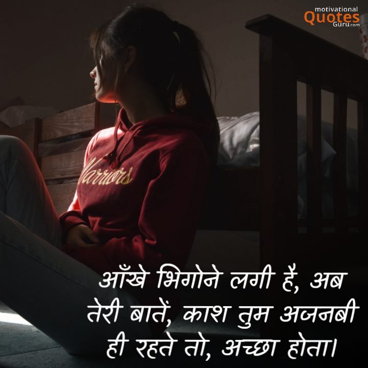 Love Quotes In Hindi