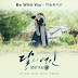 AKMU - Be With You ( Moon Lovers : Scarlet Heart Ryeo OST ) Lyrics