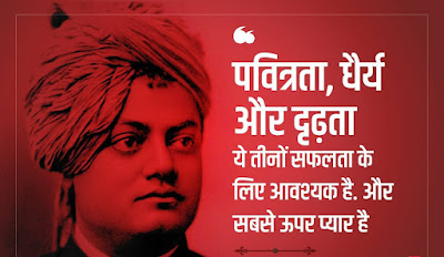 swami vivekananda inspirational quotes on education in hindi