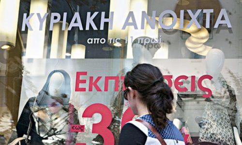 Την Κυριακή 1η Νοεμβρίου ξεκινούν ενδιάμεσες φθινοπωρινές εκπτώσεις και θα είναι ανοιχτά σούπερ μάρκετ και μαγαζιά. Μάλιστα, επειδή η 1η Νοεμβρίου είναι Κυριακή, τα καταστήματα μπορούν προαιρετικά να λειτουργήσουν την πρώτη Κυριακή των εκπτώσεων, δηλαδή την 1η Νοεμβρίου, από τις 11:00 έως τις 18:00.