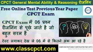 cpct general mental ability and reasoing